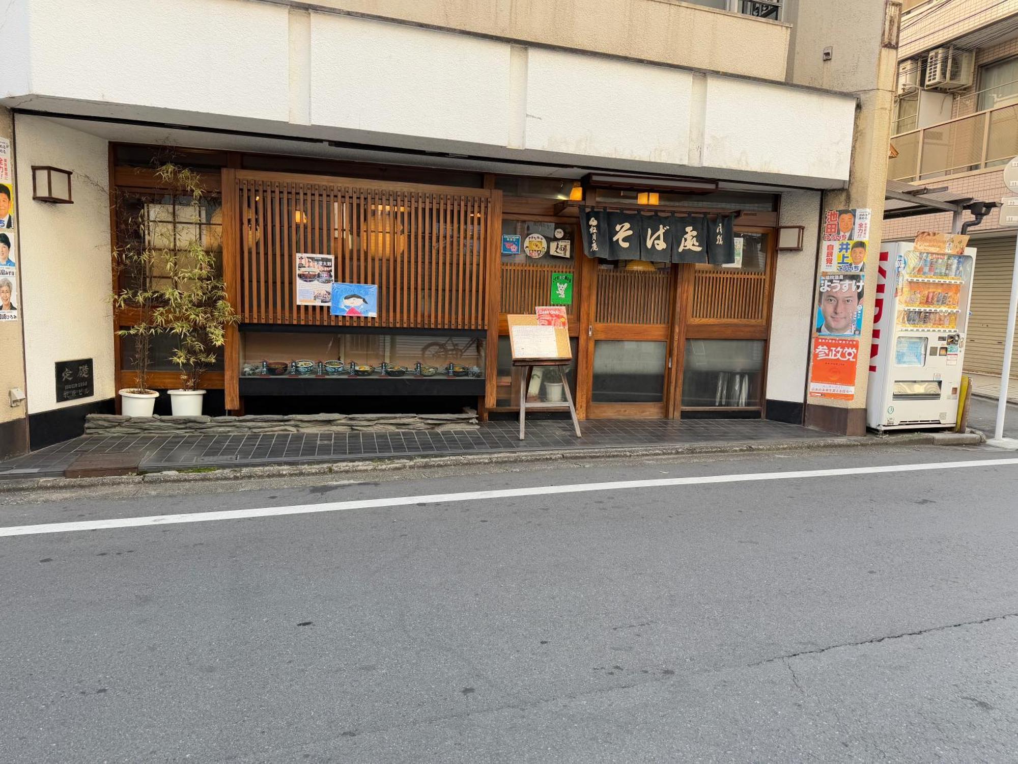 H2O Stay Ikebukuro Tokyo Exterior photo